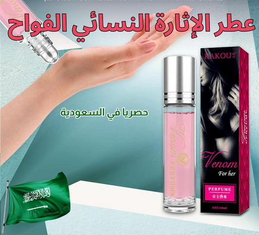 fb Naked VENOM™ العطر النسائي الفواح برائحة مثيرة الجنسي الأصلي الأكثر مبيعاً في أمريكا 🥵 💦